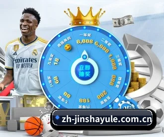 金沙娱乐 APP 深度功能